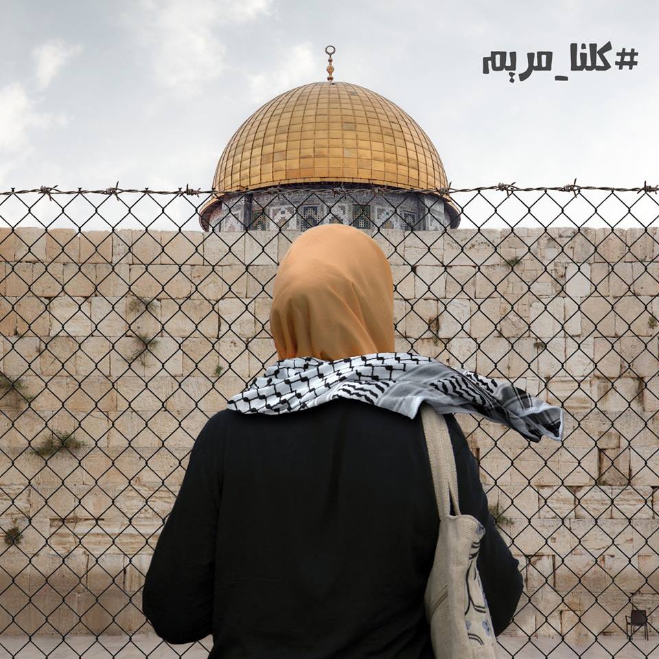 "كلنا مريم" يشكل لجنة قانونية للتصدي لجرائم الاحتلال ضد المرأة المقدسية
